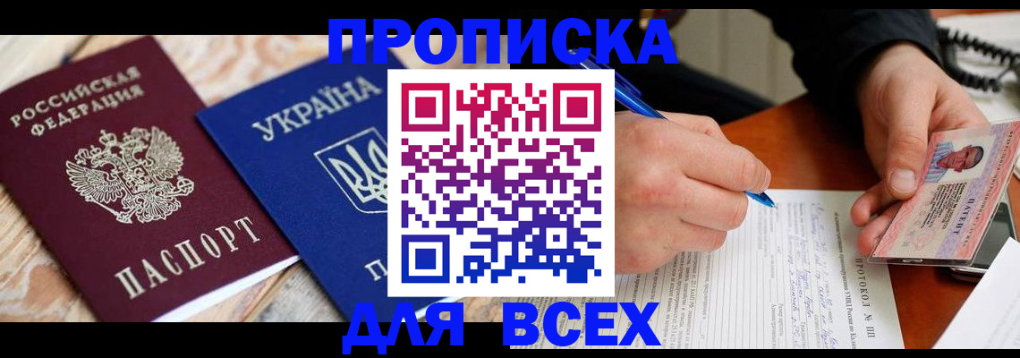 регистрация в Черепаново