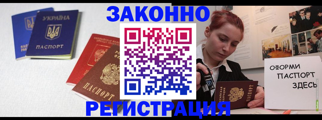прописка для школы в Черепаново