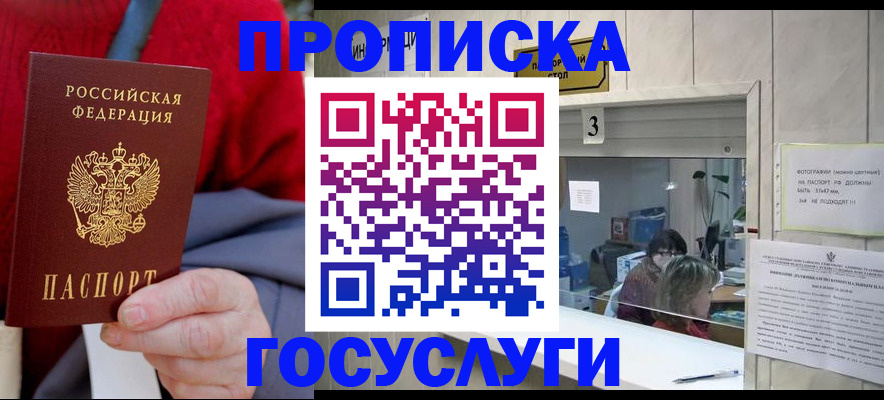 миграционный учет в Черепаново